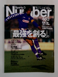 Sports Graphic Number 463