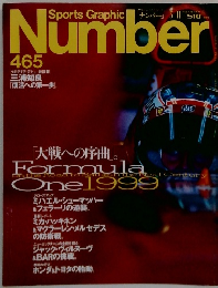 sports graphic number 465号