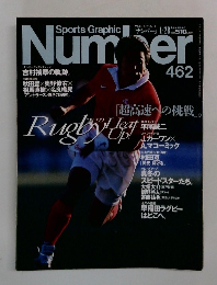 sports graphic number 462号