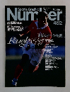 sports graphic number 462号