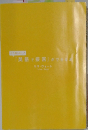 もう困らない!「英語で接客」ができる本　リサ・ヴォート  Lisa Vogt