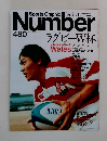 SPORTS　GRAPHIC　NUMBER　　480