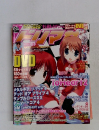 ドリマガ 2005年12月