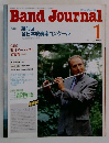 Band Journal　1993年1月号
