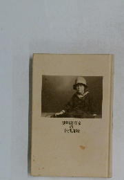 徳川慶喜家の子ども部屋