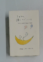 きもちは、言葉をさがしている　20年目の紅茶の時間 