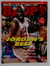 HOOP　1995年11月号