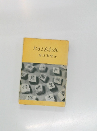 釈尊と善導大師