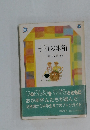 子どもの本箱
