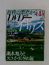 世界の車窓からDVDブックNO.15 イギリス