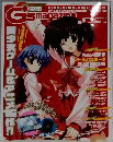 電撃G's magazine　2006年2月号