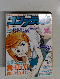 コンプティーク 2005年7月号 