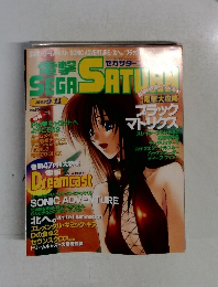 電撃SEGA SATURN 1998年　9/11号