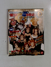 電撃G'ｓマガジン　1999年2月号