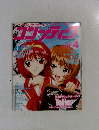 コンプティーク 1999年4月号