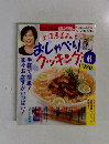 上沼恵美子のおしゃべりクッキング　2012年6月号