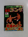 週刊コング　1996年7/18号