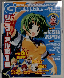 電撃G'ｓマガジン　2005年11月号