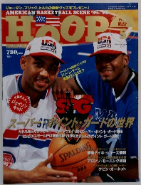 HOOP　1996年5月号