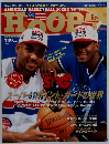 HOOP　1996年5月号