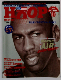 HOOP　1996年10月号