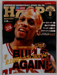 HOOP　1996年8月号
