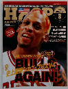 HOOP　1996年8月号