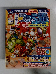 週刊ファミ通　2006年6/16号