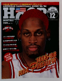 HOOP　1995年12月号