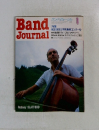 Band Journal 1985年1月号