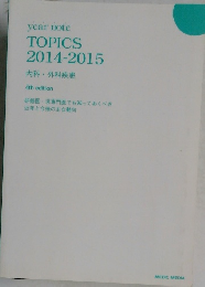 year note  TOPICS  2014-2015  内科 外科疾患