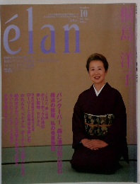 エラン　2001年10月号