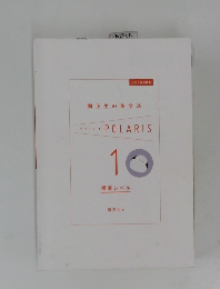 関正生の英文法　1標準レベル