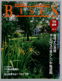 BISES　1995年夏号　No.19