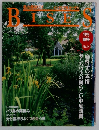 BISES　1995年夏号　No.19