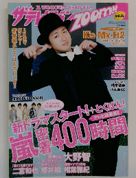 ザ・テレビジョンZOOM　Vol.16