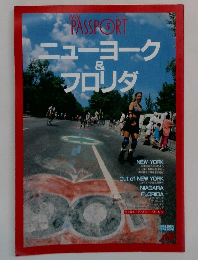 ニューヨーク&フロリダ　No.５