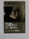 映画芸術　2010年 02月号