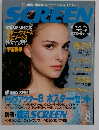 SCREEN　2005年8月号