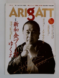 ARIGATT 2000年7月号 Vol.1