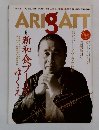 ARIGATT 2000年7月号 Vol.1