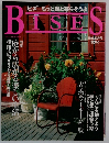 ビズ　1999.10月号秋 No.2