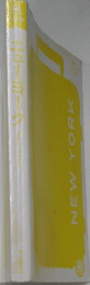 NEWYORK　ニューヨーク