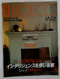エル・デコ　1966年2月号
