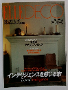 エル・デコ　1966年2月号