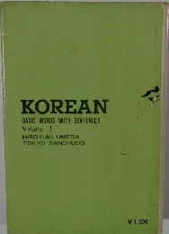 KOREAN BASIC WORDS WITH SENTENCES  Volume I