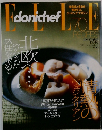 ELLE donichef 2000 december No.2