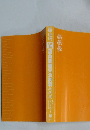 英検1語彙問題完全制覇