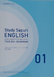 Study Sapuri  ENGLISH 01