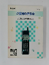 ご愛用の手引き 1997年5月号